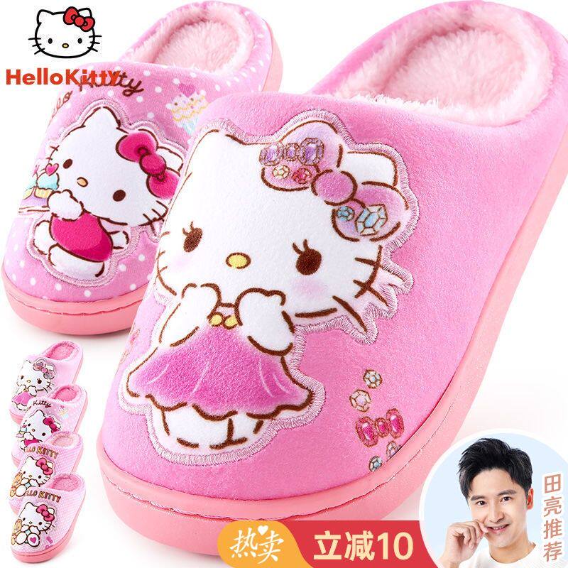 hellokitty女童棉拖鞋儿童冬可爱室内家居鞋小孩卡通保暖居家拖鞋