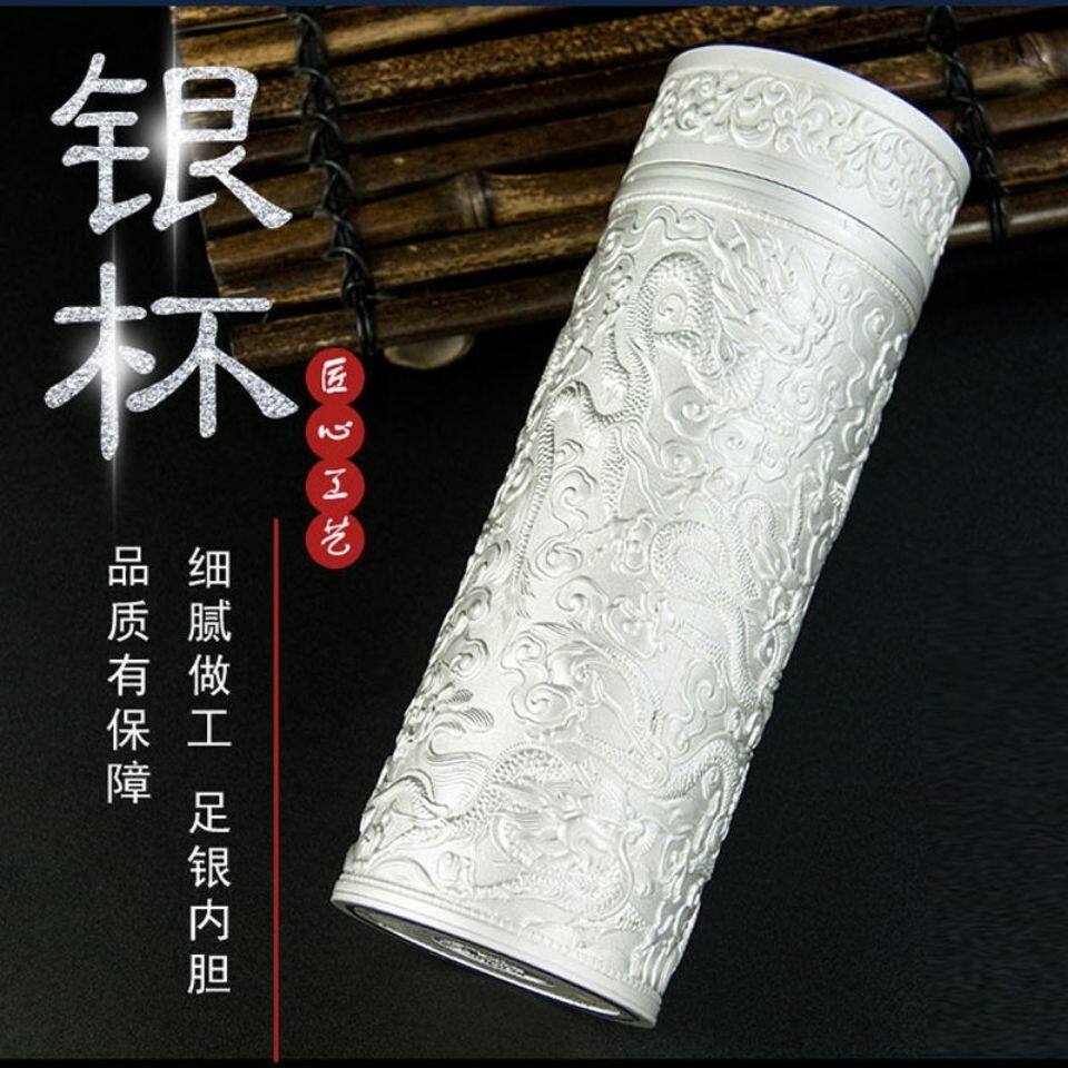 九龙银杯银杯子s999纯银内胆保温杯银离子保健杯商务礼品送人高档