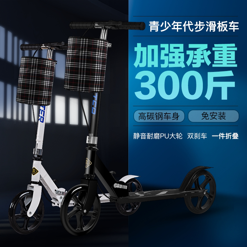 成人滑板车折叠代步车两轮滑行车青少年儿童踏板车校园二轮滑滑车