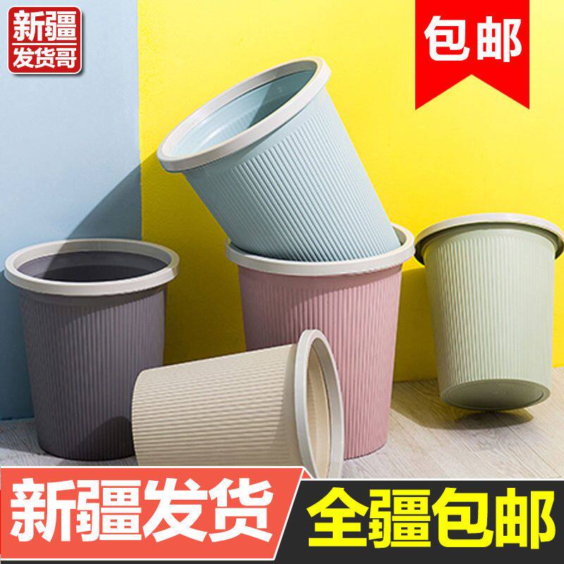 新疆包邮创意时尚家用大号卫生间客厅卧室办公室带压圈无盖垃圾桶