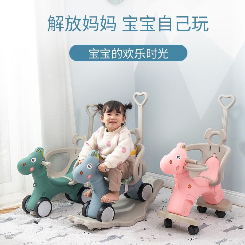 摇摇马家用室内塑料木马儿童摇马滑行车多功能两用带音乐宝宝木马