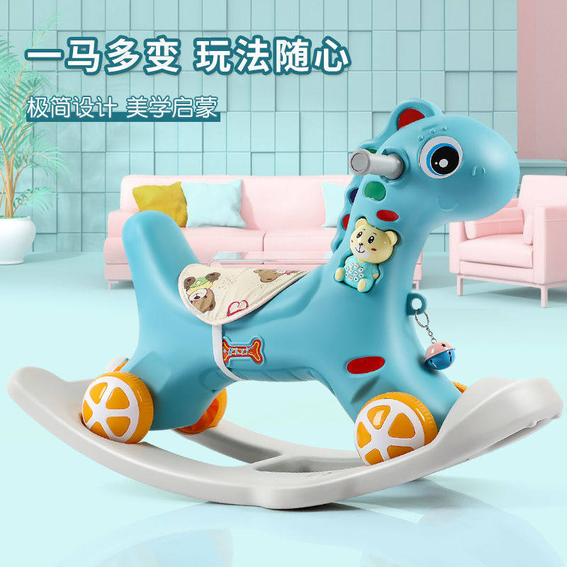 儿童摇马宝宝摇摇马 多功能防摔二合一大号幼儿园1-6岁扭扭溜溜车