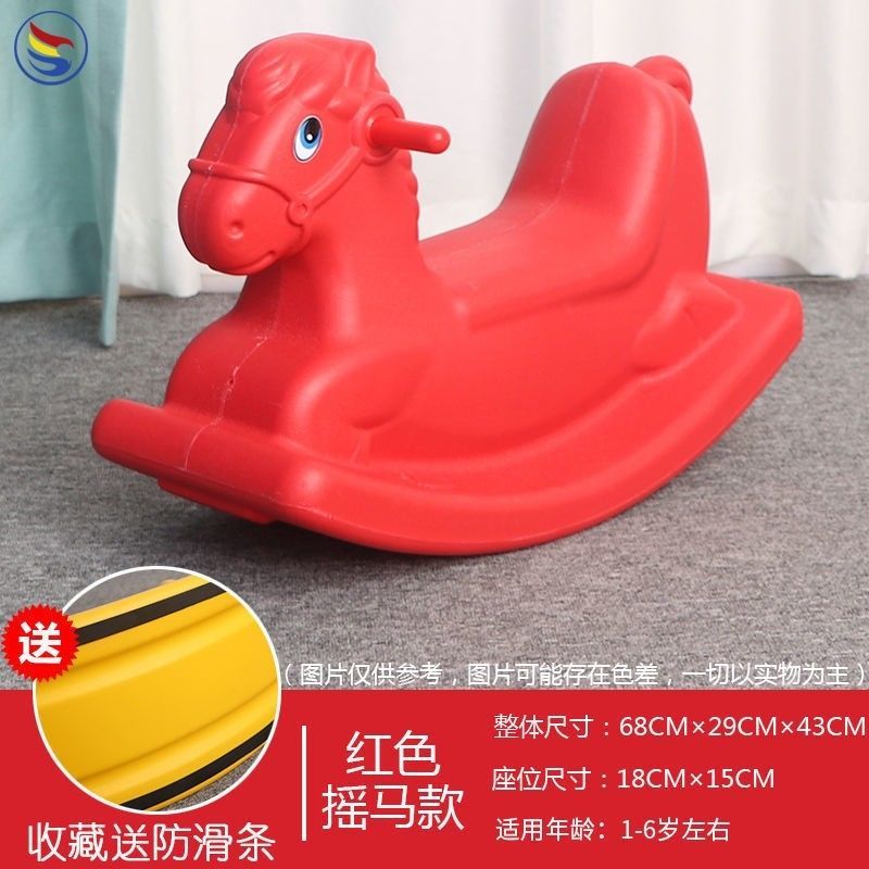 幼儿园摇摇马小木马加厚儿童摇椅单色感统摇车宝宝一周岁包邮中性