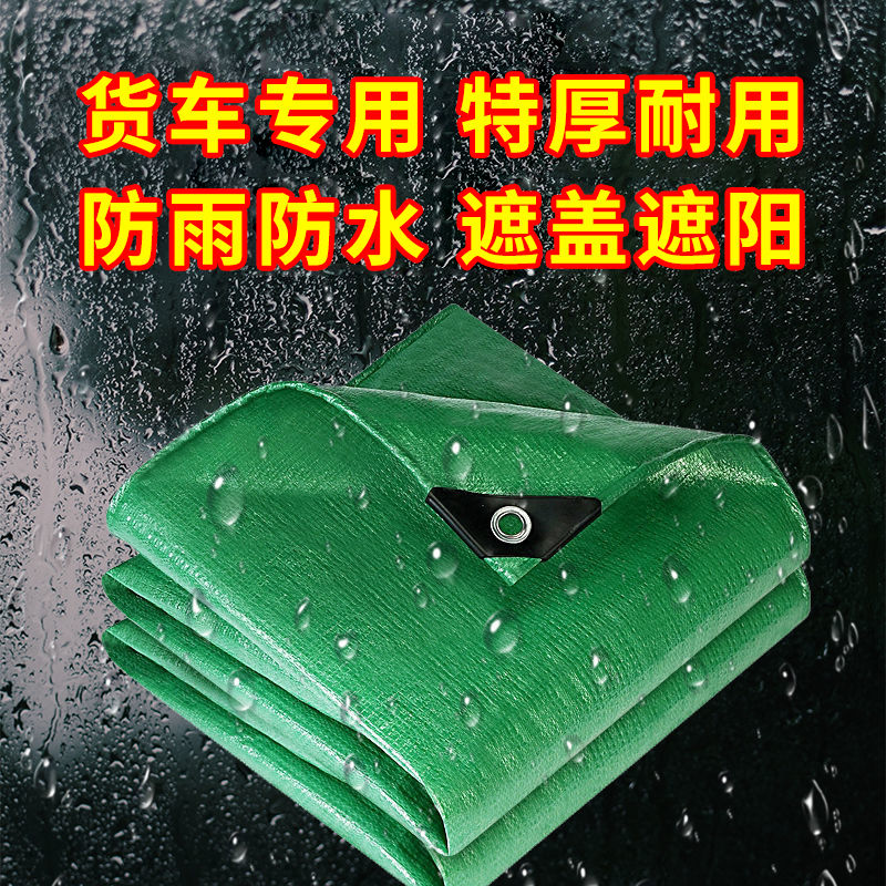 特厚双膜遮雨棚布防雨布户外遮阳防水防晒耐磨货车油布户外帐篷布
