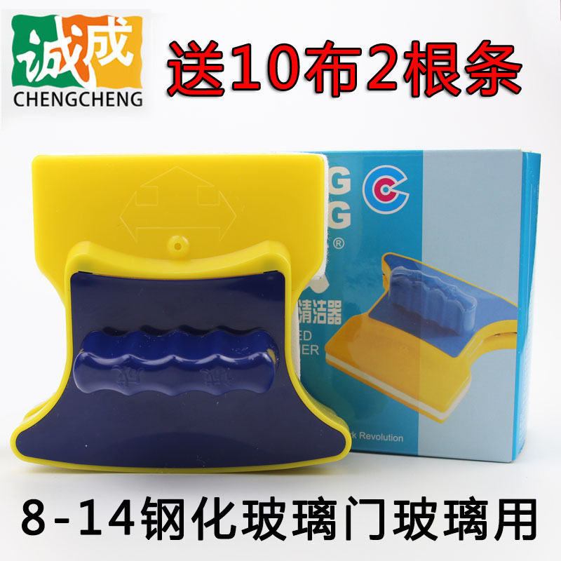诚成擦玻璃器厚单层双面擦窗神器家政清洁工具钢化玻璃门专用8-14