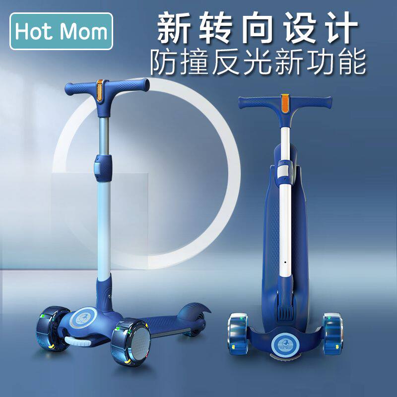 辣妈hotmom滑板车1-3-6岁儿童溜溜车成人三合一可坐可滑可折叠
