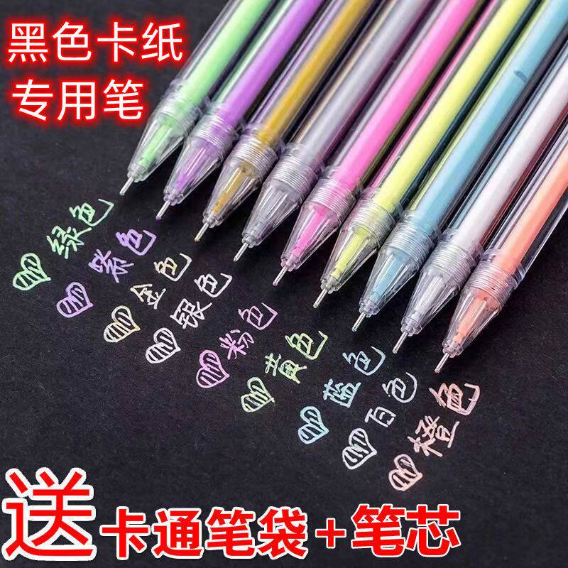 学生手账黑卡纸专用高光笔0.6m高颜值荧光绘画彩色重点划标记号笔