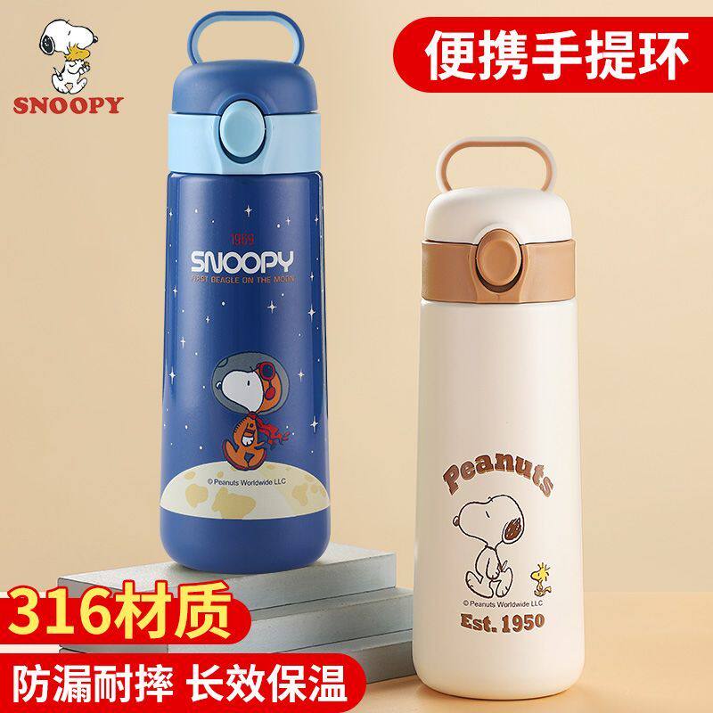 史努比儿童保温杯学生食品级316防摔水杯女便携大容量直饮杯子男