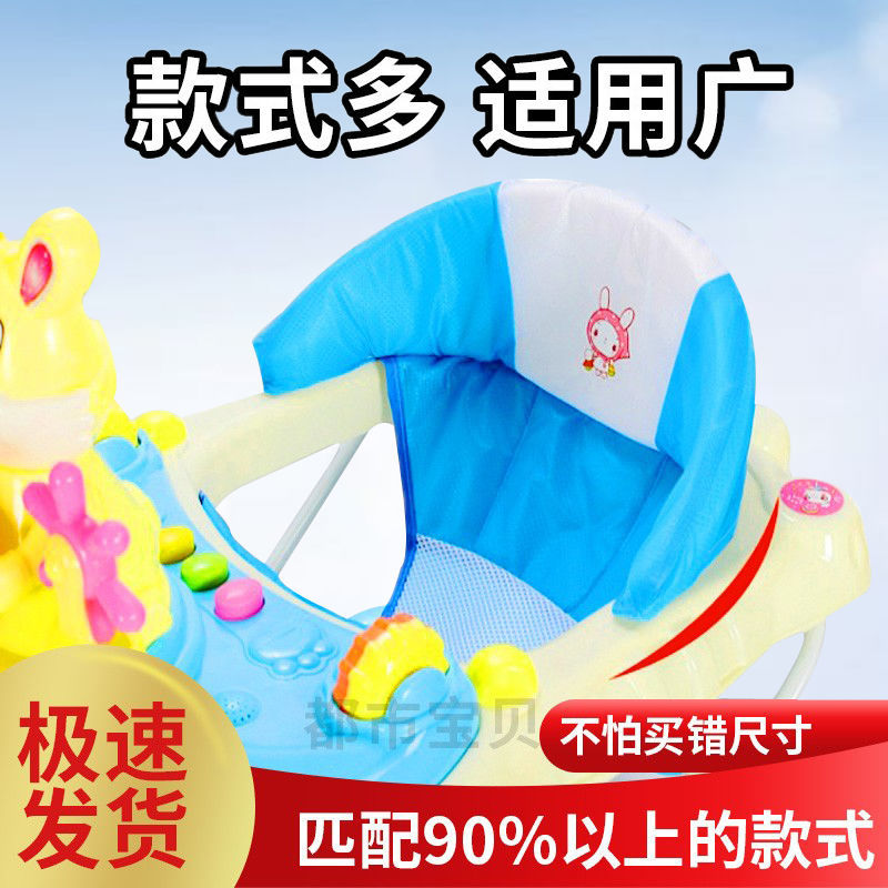 加厚婴儿学步车坐垫配件学步车新款老款坐兜学行车坐布零件通用款