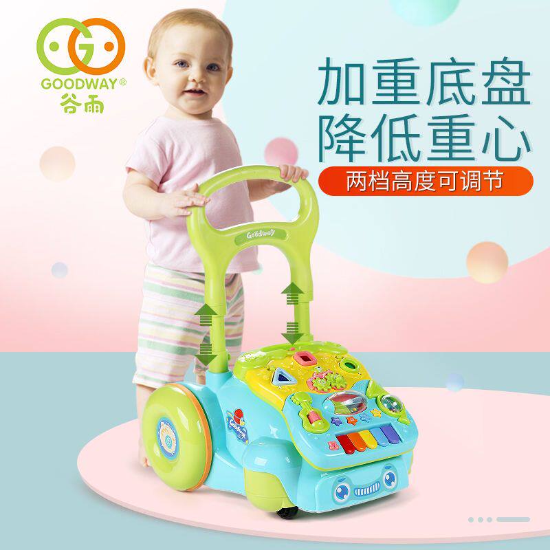 谷雨宝宝学步车手推车婴儿音乐玩具6-7-18个月儿童防侧翻助步车七
