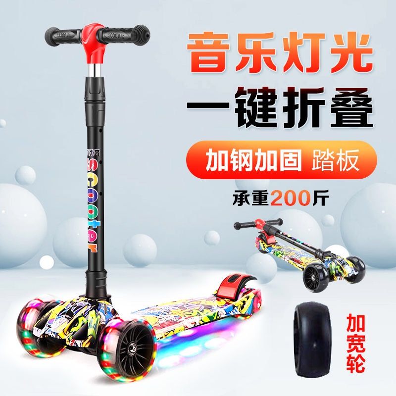 滑板车儿童2-4-6岁轮闪光折叠音乐男女孩玩具平衡车踏板车溜溜车