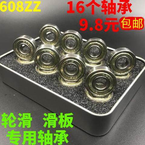 溜冰鞋轮滑旱冰扭扭车黑金高速滑板车轮子配件608zz轴承ABEC-7-9
