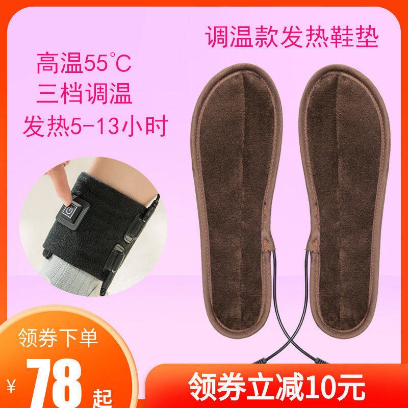 锂电池充电鞋垫电加热电热暖脚宝电暖鞋发热可行走男女暖脚器冬天