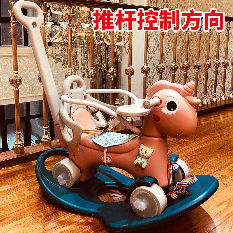 新品儿童摇摇马木马0-1-3岁宝宝多功能音乐摇马玩具车手推滑行车