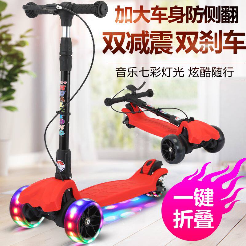 儿童滑板车三轮四轮闪光音乐折叠小孩脚踏车3-6-14岁升降滑滑摇摆