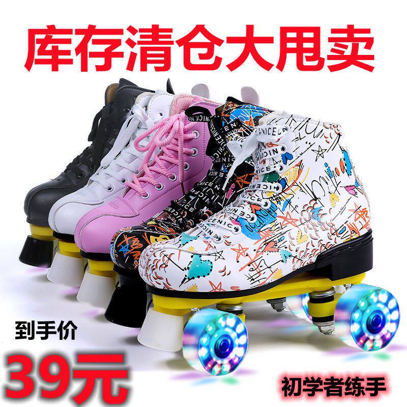 溜冰鞋轮滑鞋四轮双排轮旱冰鞋轴承闪光溜冰场男女闪电滑冰鞋轮女