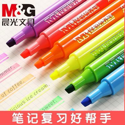 晨光荧光笔6色无味荧光标记学生用糖果色记号笔粗划重点背书神器