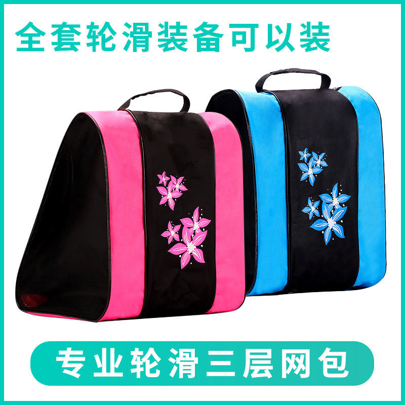 轮滑包溜冰鞋包轮滑鞋背包儿童旱冰鞋专用单肩包袋子滑冰鞋背包