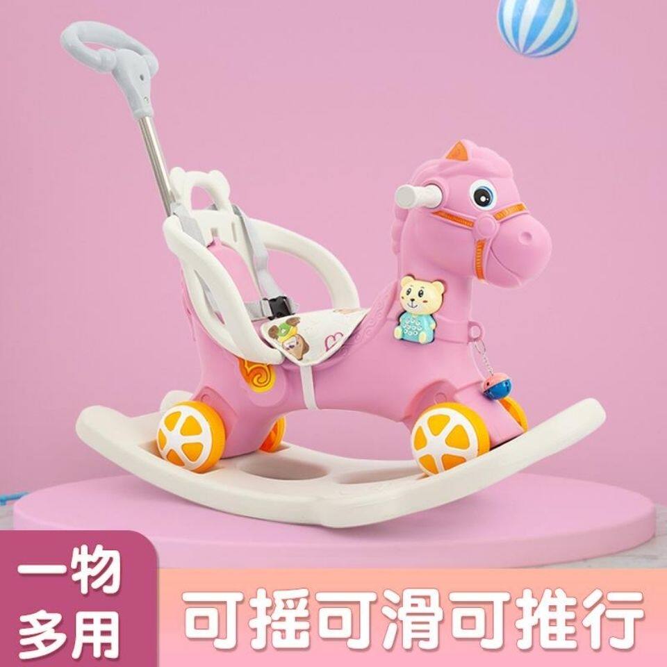儿童摇摇马木马三合一防摔婴幼儿新款室内溜溜车多功能可坐可滑车