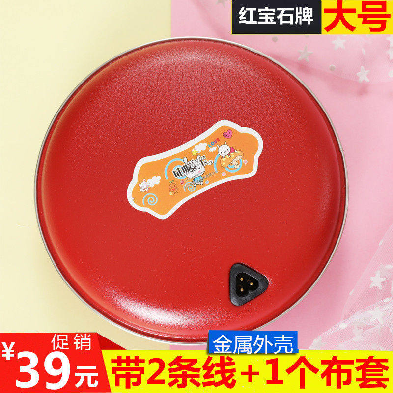 大号红宝石充电暖手宝防爆电热宝电暖宝迷你暖脚老式电热饼铁暖腰