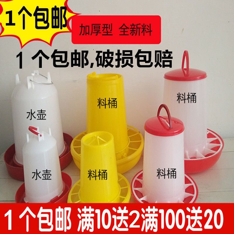 养鸡水壶料桶大号加厚款禽用鸭鹅鹌鹑喂鸡食槽器自动饮水壶喂料器