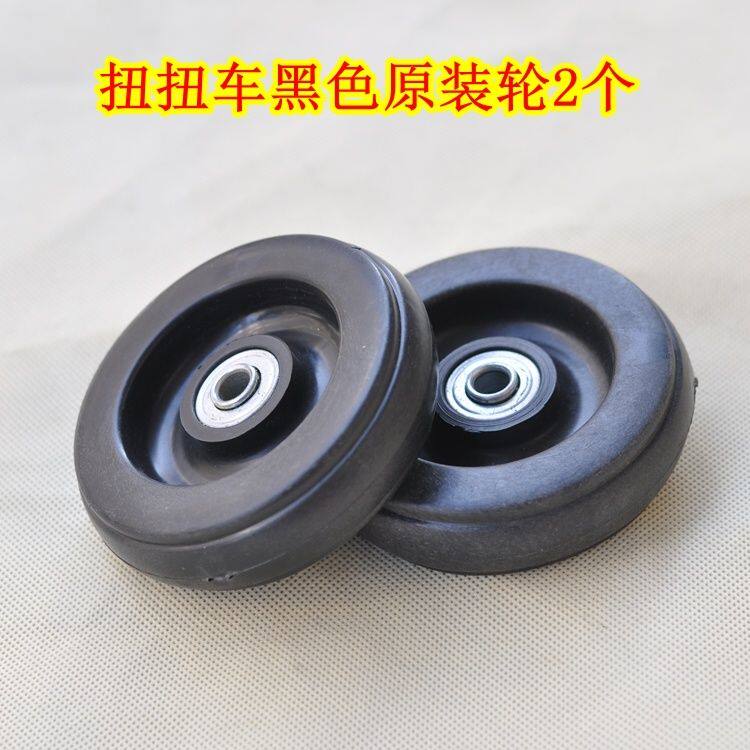 儿童扭扭车轮子耐磨滑板车全套滑行车前轮后轮小轮车轮滑行车轮