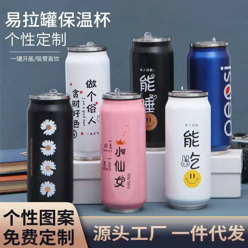 可乐易拉罐保温杯双层恒温网红同款刻字男女高颜值个性定制不锈钢