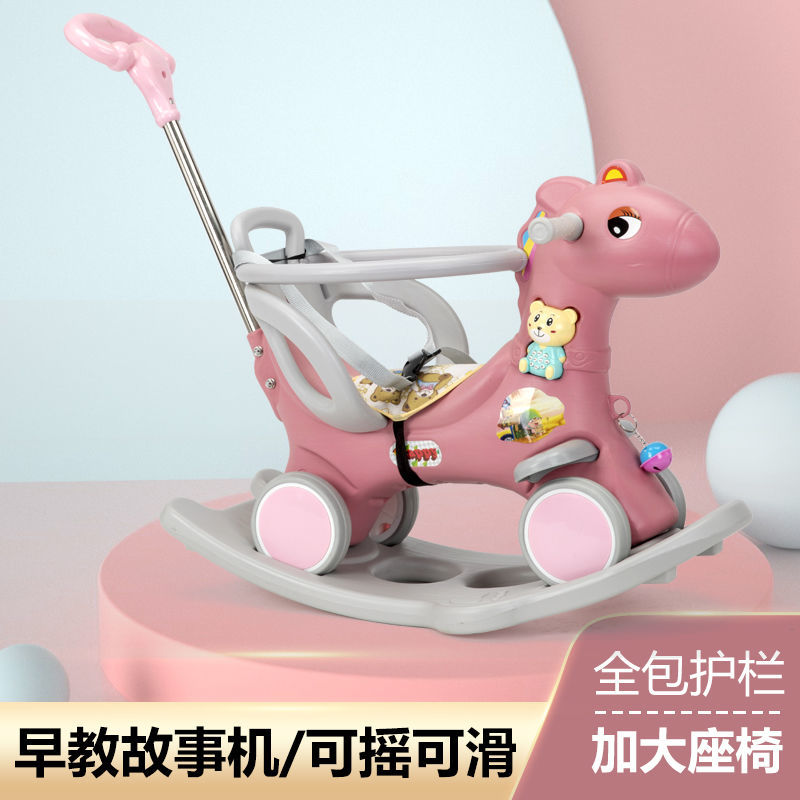 儿童摇摇马两用木马车摇椅可滑行溜溜车加大加厚1-6周岁生日礼物