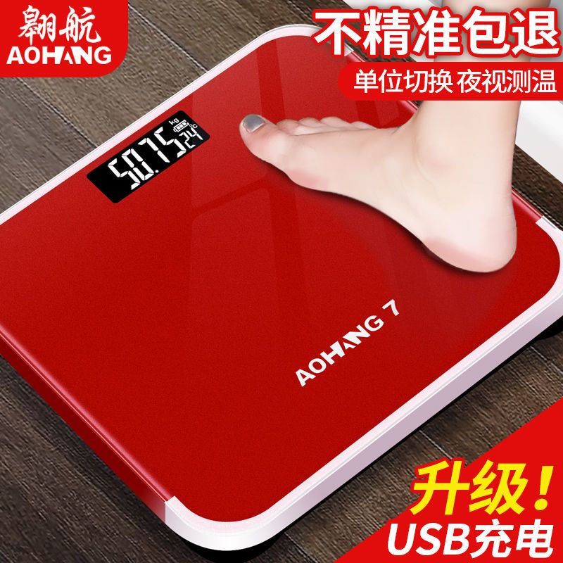 电子秤体重秤家用体脂秤称体重计女生减肥专用精准高精度测脂肪秤