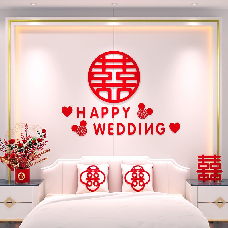 结婚客厅装饰电视墙婚房布置男方背景墙新房拉花套装卧室女方婚庆