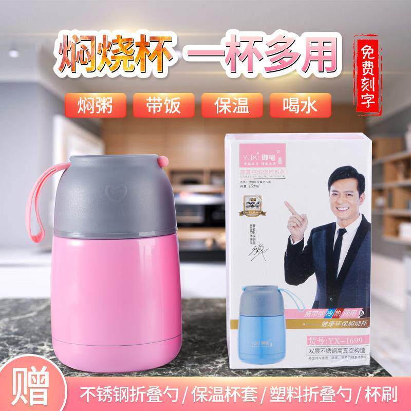 御玺小巧304不锈钢闷烧壶保温饭盒粥杯粥桶焖烧罐保温杯子焖烧杯