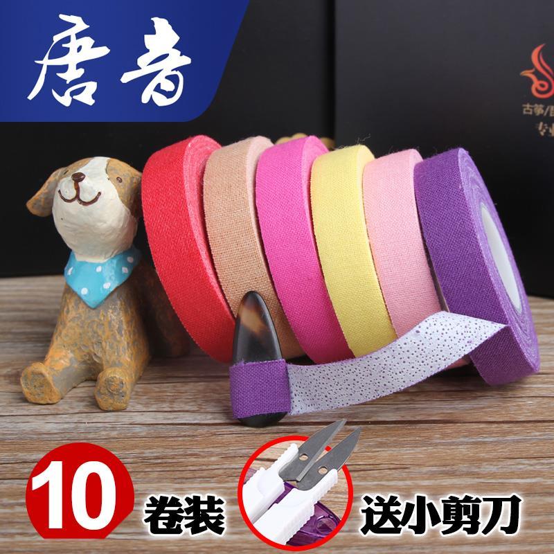 唐陰カラー古正テープ 10 ロール、プロ仕様の子供用大人用ピパネイルテープ、通気性、非アレルギー性、プロフェッショナルタイプ