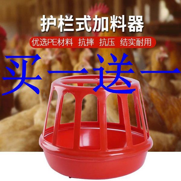 笼式鸡用料桶加厚鸡食槽狗叹气料桶鸡鸭鹅饲料桶鸡水桶养殖场设备