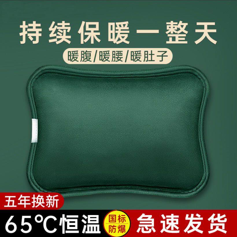 国标电热水袋充电式加厚防爆电暖宝暖宫暖手宝注水暖水袋毛绒腰带