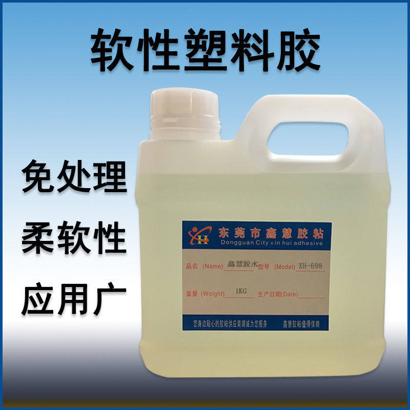 塑料布大棚膜专用胶水 粘彩条布EVA薄膜尼龙布塑料金属玻璃粘合剂