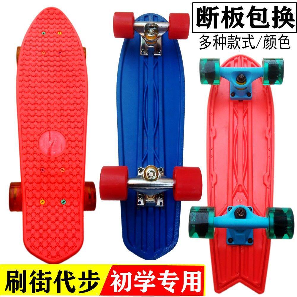 专业小鱼板单翘板儿童青少年刷街枫木板公路代步滑板初学者滑板车