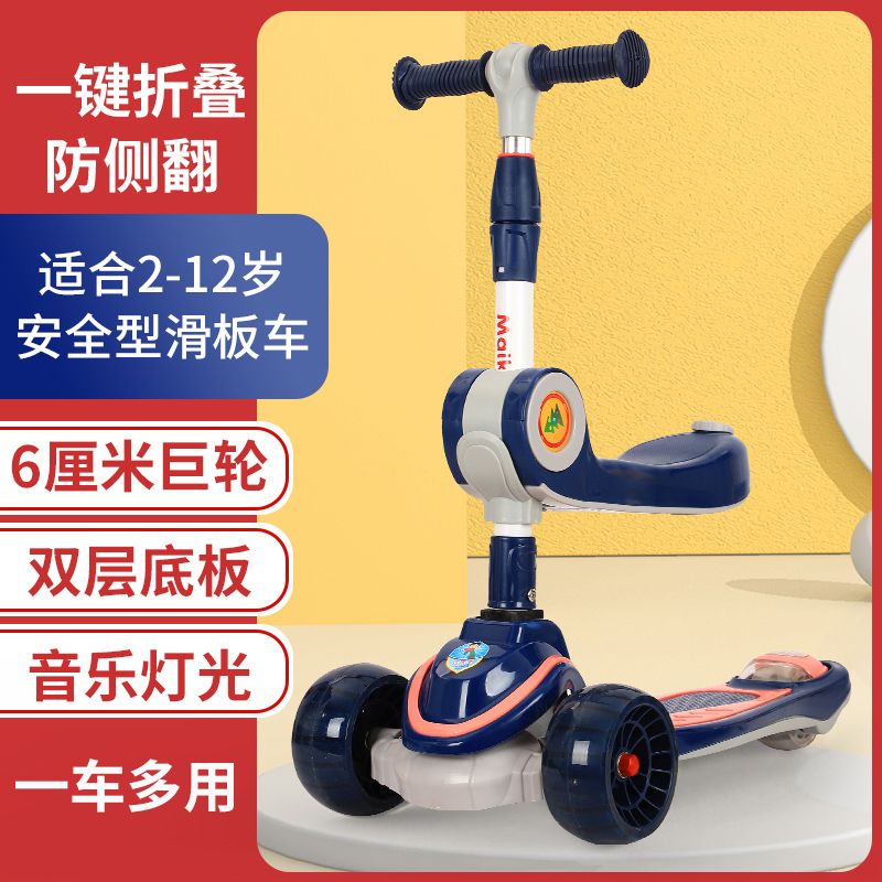 滑板车儿童可坐可滑1-2-3-6-12岁男女孩三合一溜溜车玩具单脚滑车