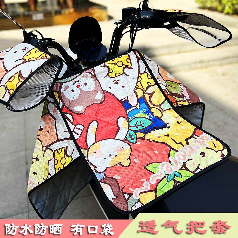 夏季电动车摩托车防风罩夏季防晒挡风被电瓶车薄款防晒罩护手护腿
