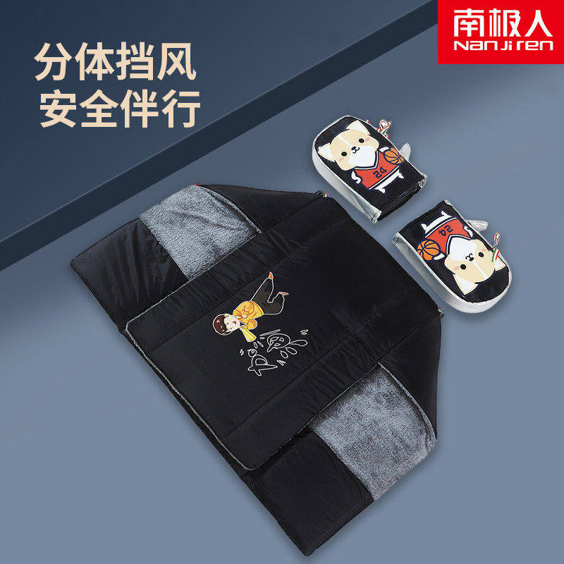 【时尚分体款】南极人新款电动车挡风被冬季加厚加绒电瓶车挡风罩