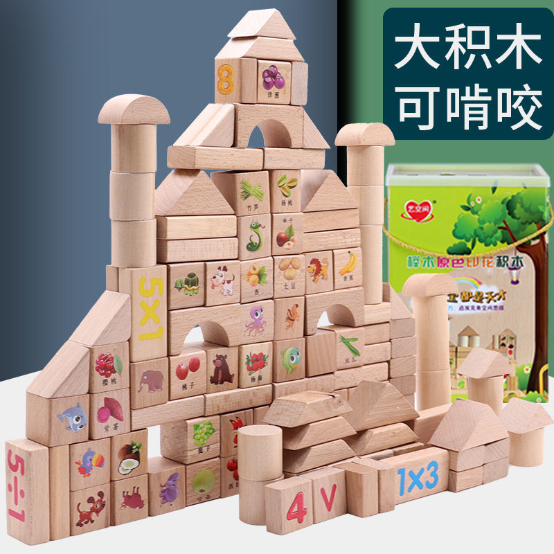 木质儿童积木拼装益智玩具桶装大颗粒积木头宝宝早教3-6岁男女孩