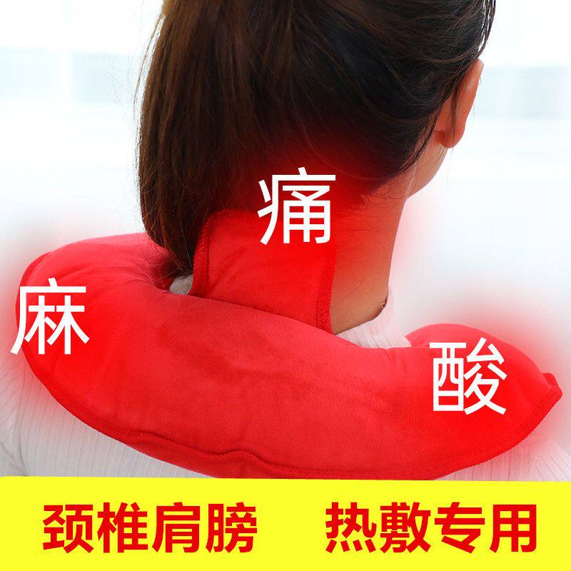 U型护颈椎热水袋充电式防爆暖水袋颈肩热敷艾灸理疗暖脖子肩膀煖