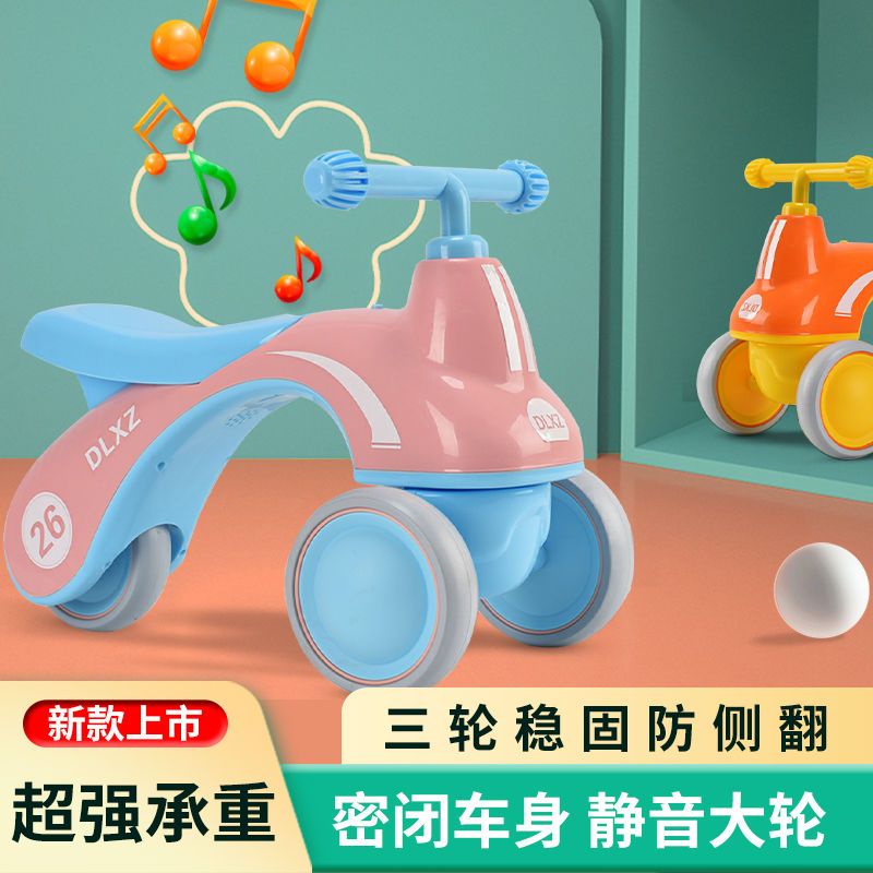 儿童平衡车1-6岁多功能防侧翻滑行车宝宝三轮新款溜溜扭扭学步车