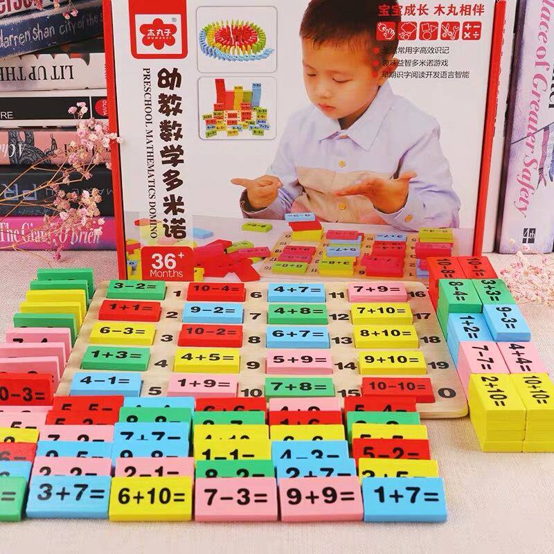 儿童数字运算多米诺骨牌3-6岁幼儿园男女孩宝宝早教益智积木玩具