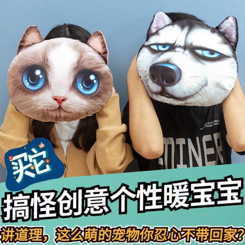 暖宝宝充电3D立体个性防爆成人可拆洗已注水暖宫宝电暖手宝热水袋