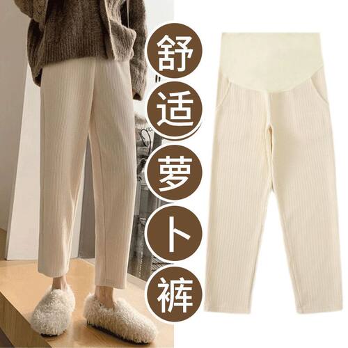孕妇裤子秋冬加绒外穿萝卜裤春秋款加厚休闲宽松九分裤孕妇装冬装