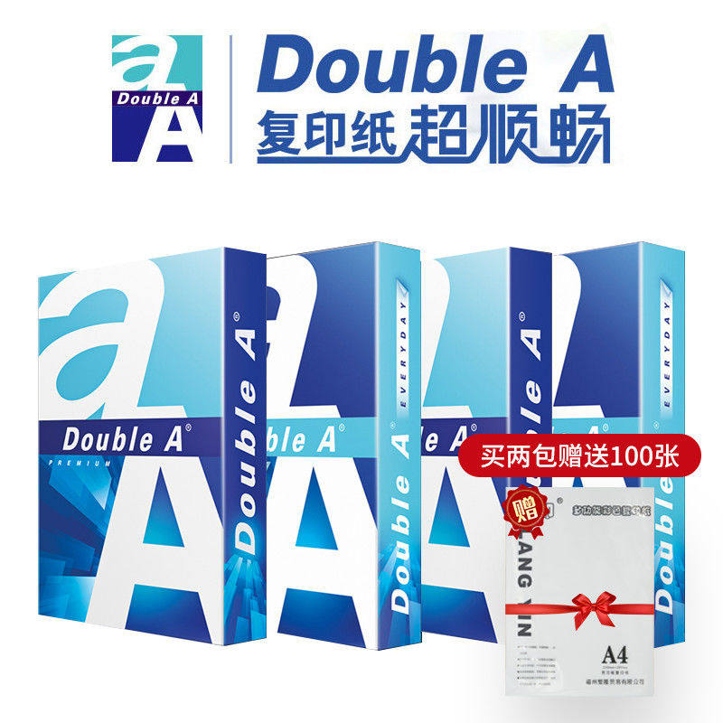 DoubleA达伯埃a4纸打印纸复印纸80g70g单包500张学生草稿纸画画纸
