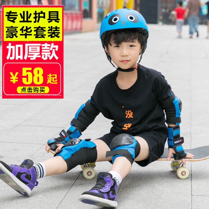 轮滑护具装备儿童全套保护滑板溜冰鞋滑冰防摔护套平衡车防护套装
