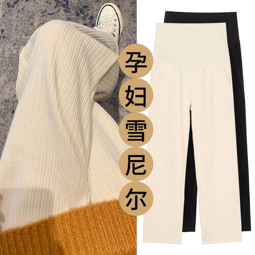 孕妇裤子秋冬外穿阔腿裤加绒加厚春秋季款直筒打底长裤托腹孕妇装