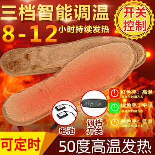 可调温发热电热暖脚宝加热鞋垫充电保暖鞋女男可自由行走全脚掌