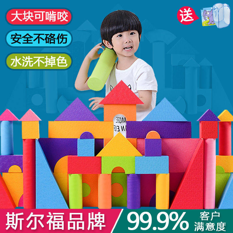 超大号儿童泡沫积木大块宝宝益智玩具4幼儿园2-3-6周岁大颗粒海绵